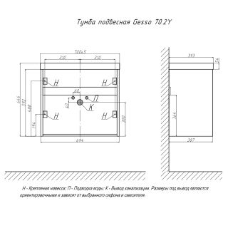 Тумба под раковину подвесная Velvex Gesso tp.GES.9696.70.2Y белый матовый/дуб сонома, 70 см